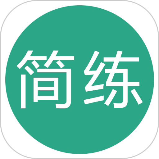 简练手机版v3.07