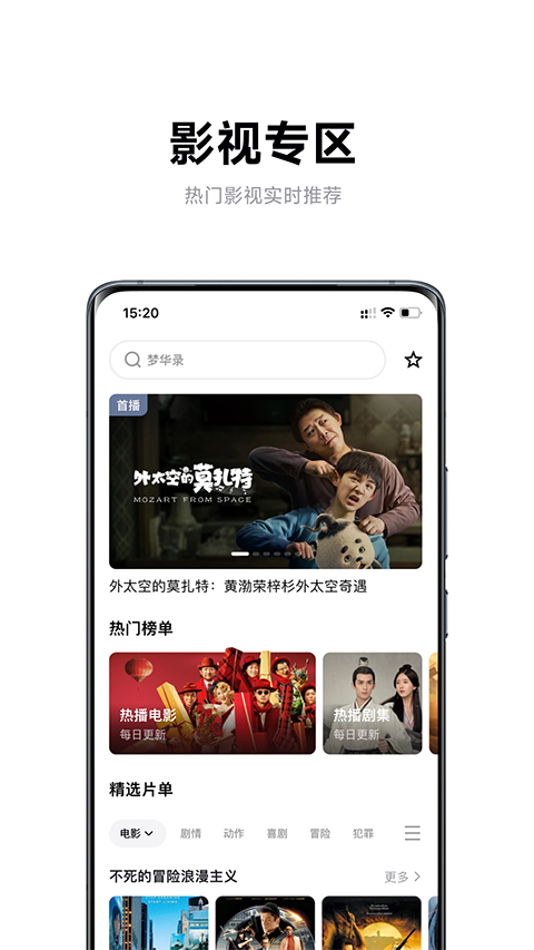 极米无屏助手app截图4