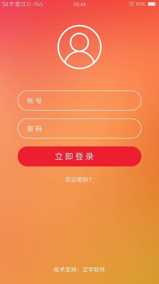 皖美政协app截图1