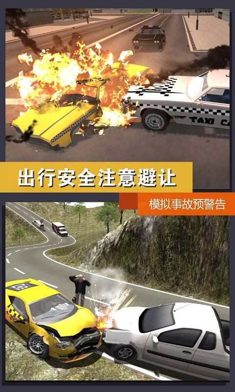 真实模拟城市出租车最新版本截图4