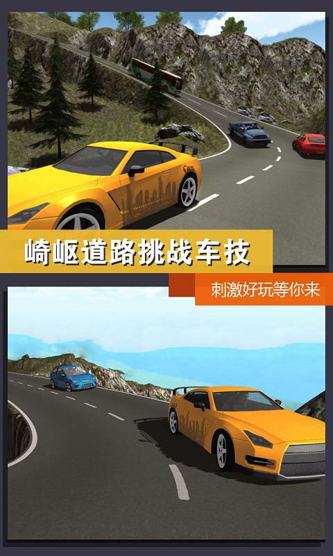 真实模拟城市出租车最新版本截图5