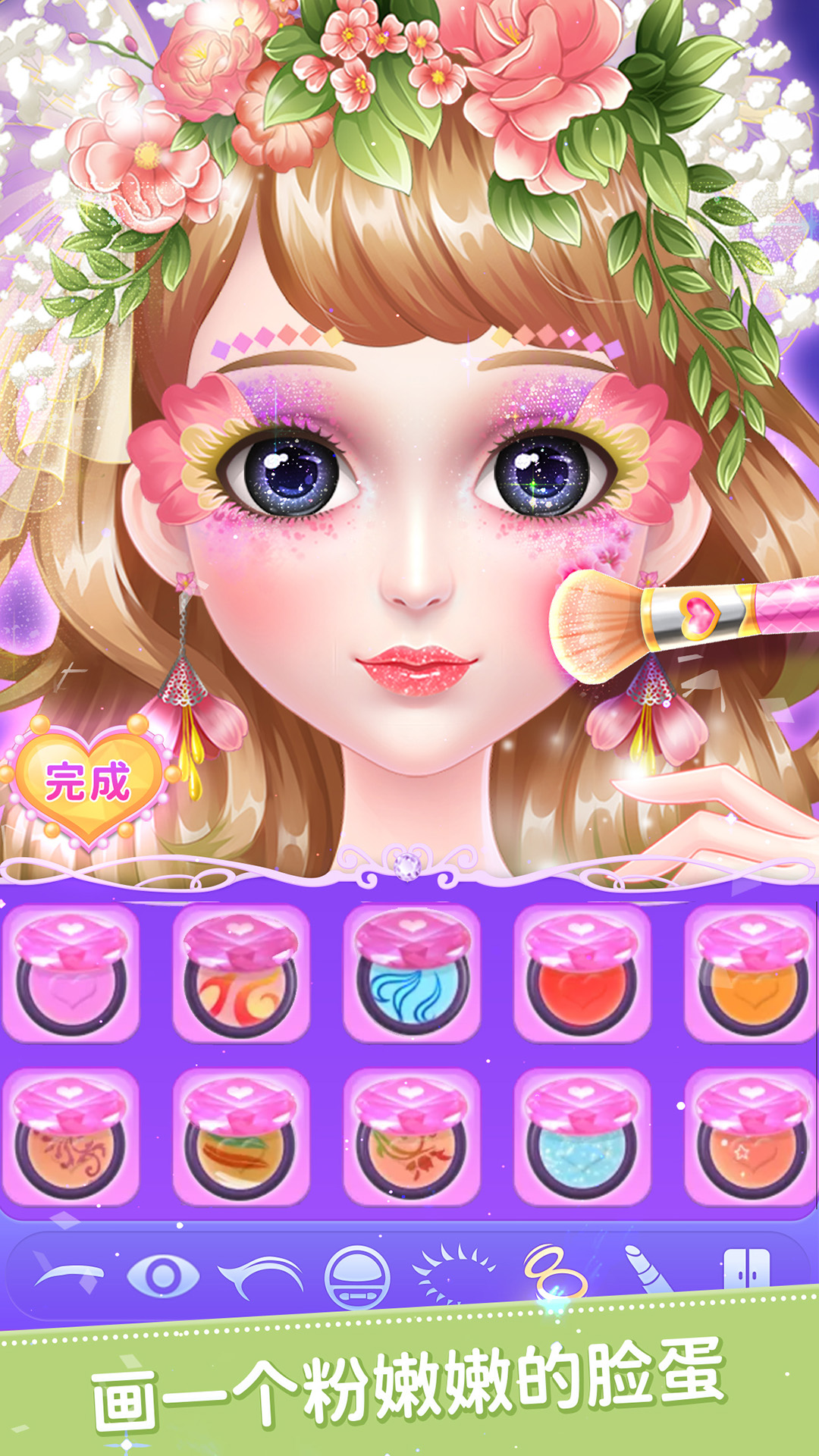 叶罗丽公主日记游戏截图2