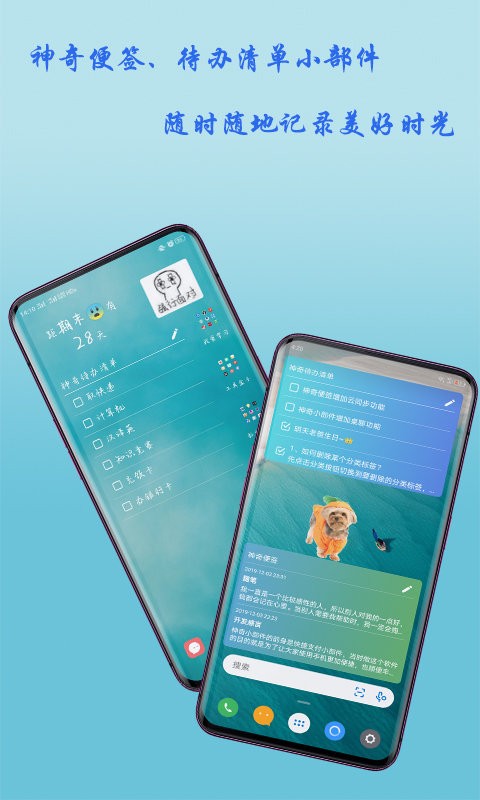 神奇小部件手机版截图2