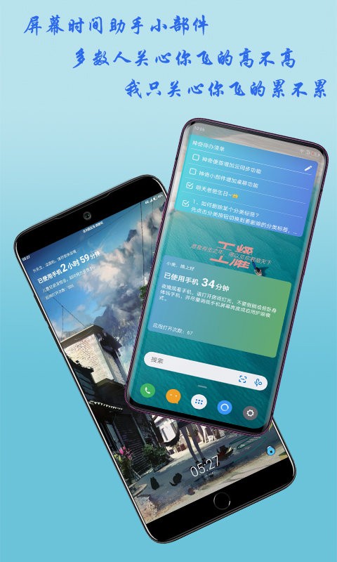神奇小部件手机版截图3