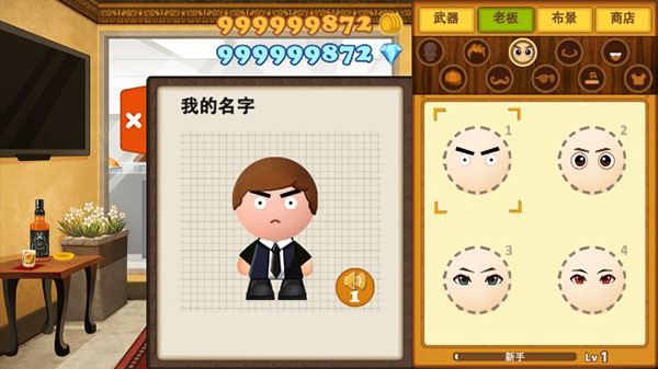 暴打老板3无限金币版无限钻石版截图1