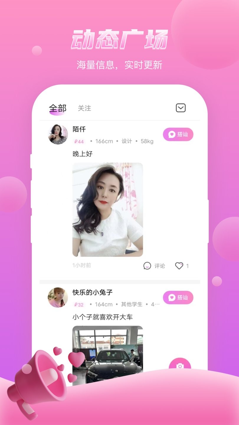 随缘app下载