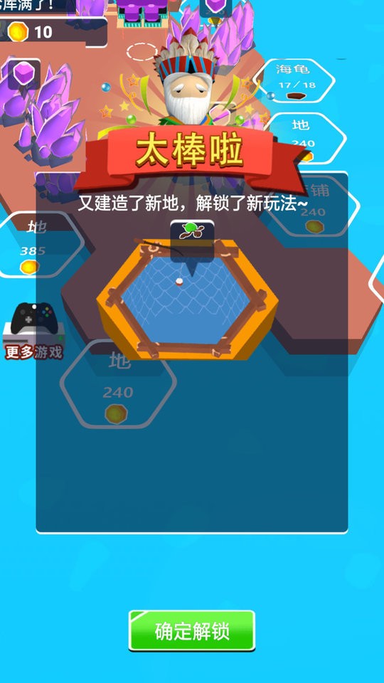 我就是海王2官方版截图1