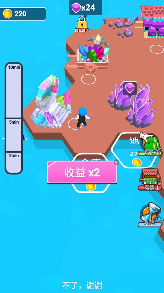 我就是海王2官方版截图2