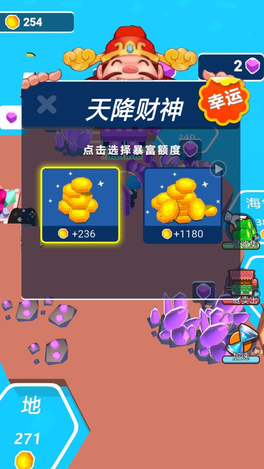 我就是海王2官方版截图3