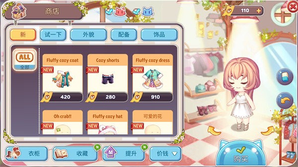 可爱的房屋设计最新版截图1