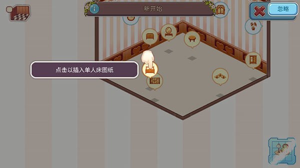 可爱的房屋设计最新版截图2