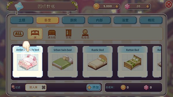 可爱的房屋设计最新版截图3