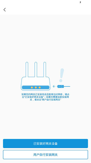 网络管家手机版截图4