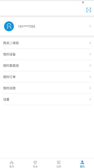 网络管家手机版截图5