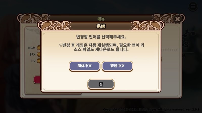 贤者同盟游戏下载