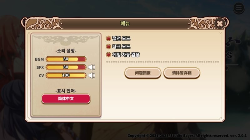 贤者同盟最新版(Sages)截图2