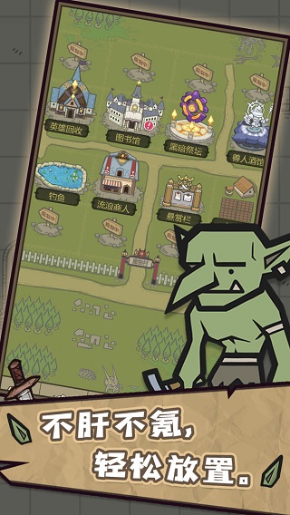 转生成为魔物游戏截图3