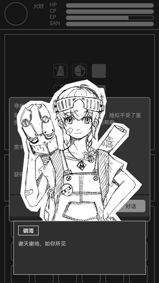 异星归途中文手机最新版2025截图1