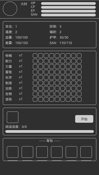异星归途中文手机最新版2025截图2