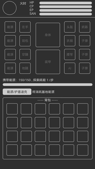 异星归途中文手机最新版2025截图4