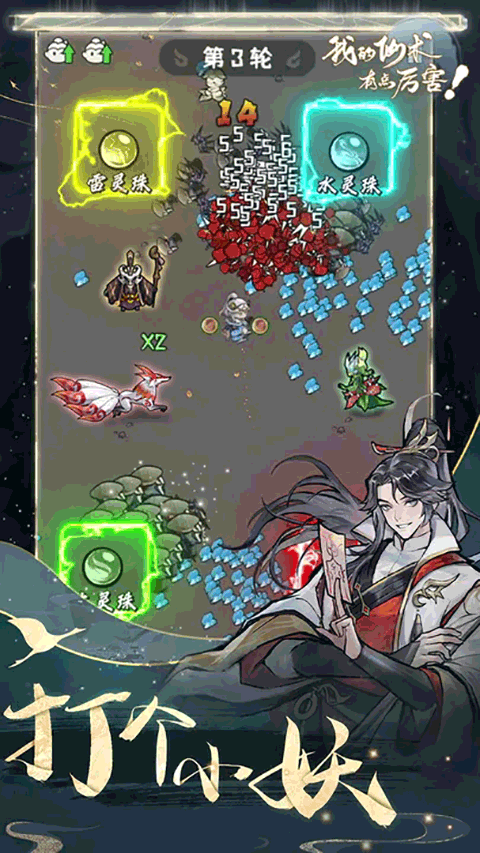 我的仙术有点厉害官方版截图2