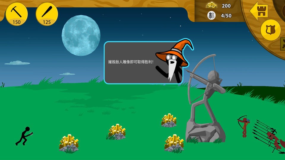 火柴人英雄战争最新版截图1