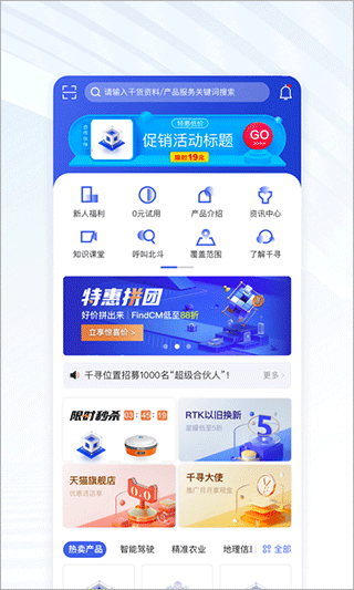 千寻位置app截图1
