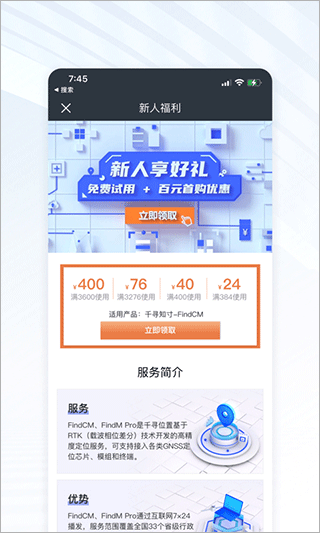千寻位置app截图2