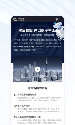 千寻位置app截图3