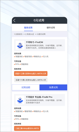 千寻位置app截图4