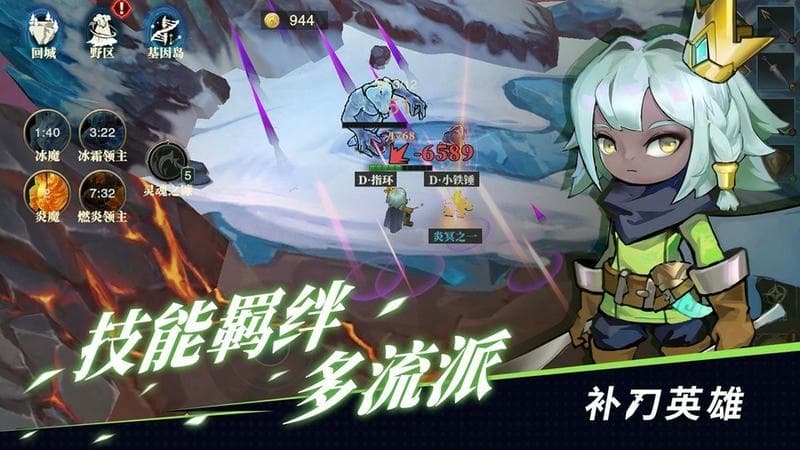 补刀英雄最新版本截图1