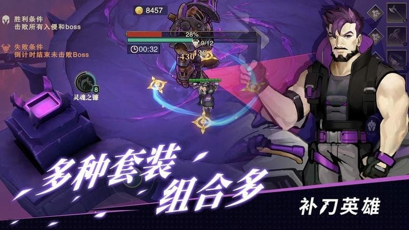 补刀英雄最新版本截图2