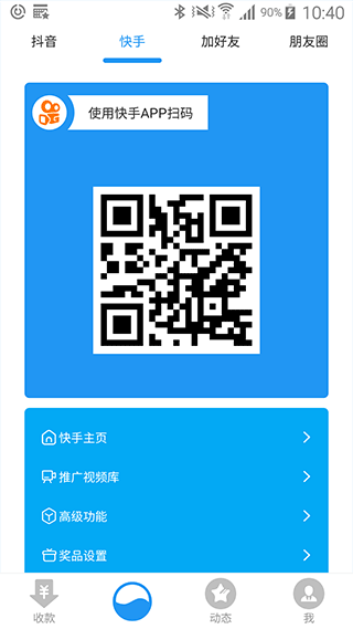 传递宝app截图2