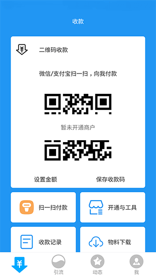 传递宝app截图3