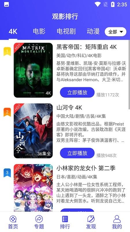 星辰视频app