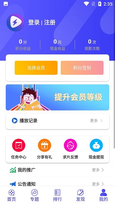 星辰视频免费追剧app截图1