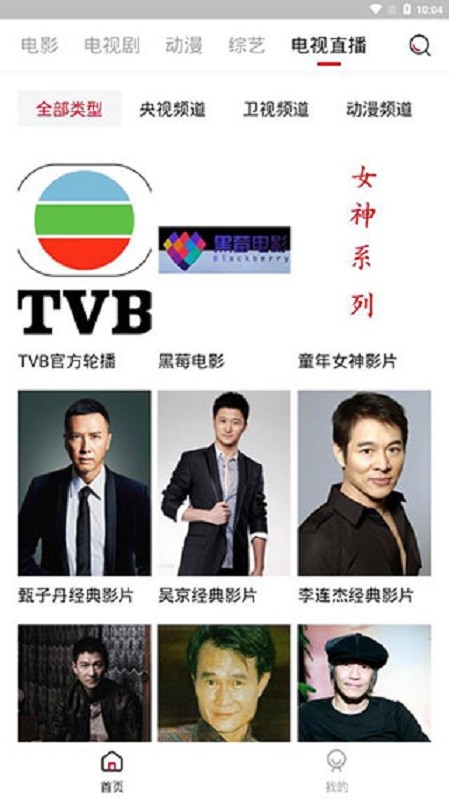 哔嘀影视最新版本截图1