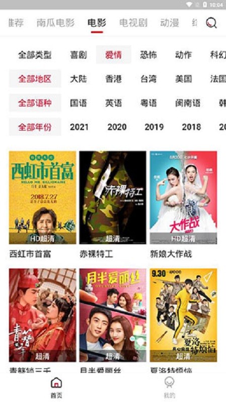 哔嘀影视最新版本截图3