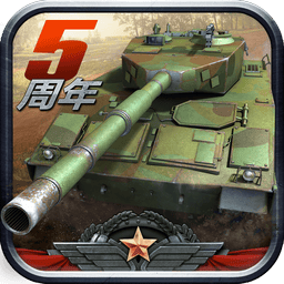 全民坦克联盟官方正版手游v1.2.218