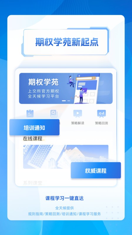 上海证券交易所官方app截图2