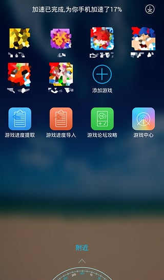 换机精灵截图4