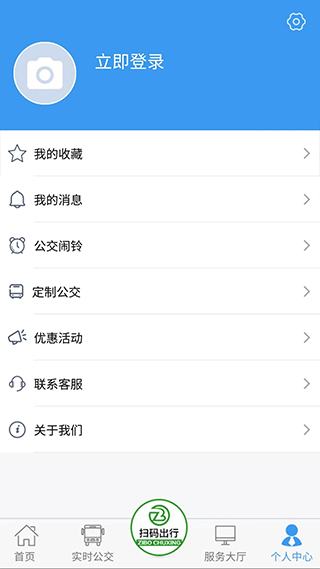 淄博出行app截图3