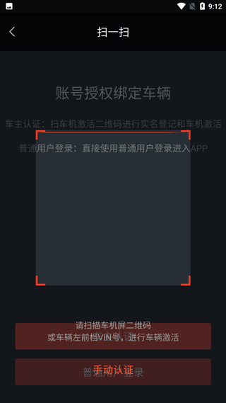 东风风神WindLink