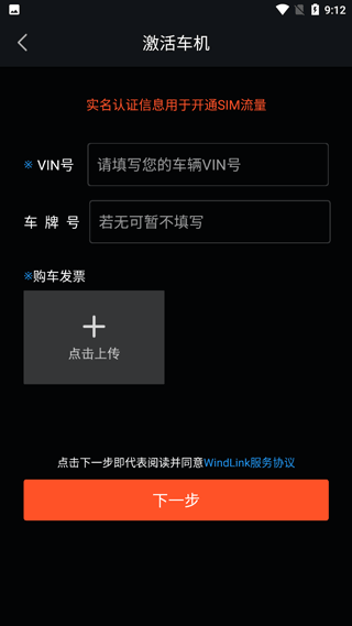 东风风神WindLink