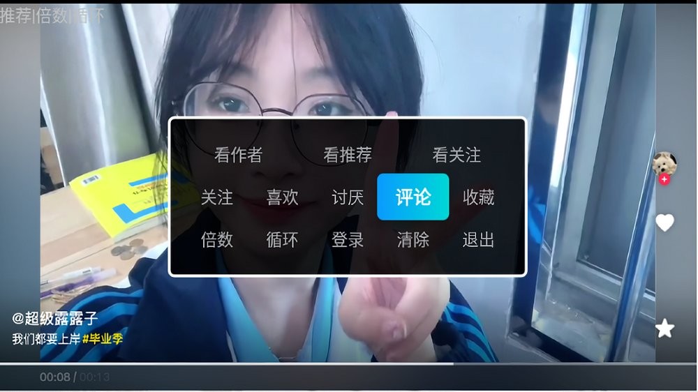 抖音电视版安装包截图2