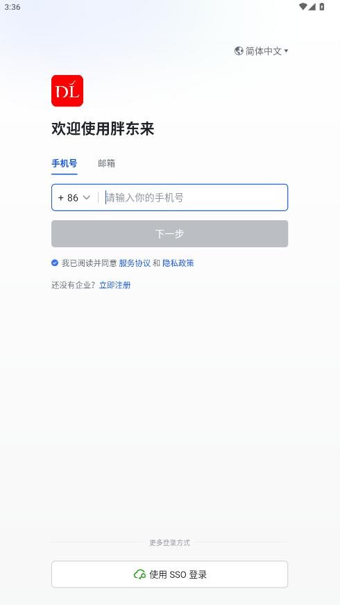 许昌胖东来网上购物app截图2