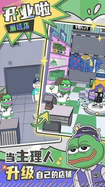 悲伤蛙的创业日记游戏截图1