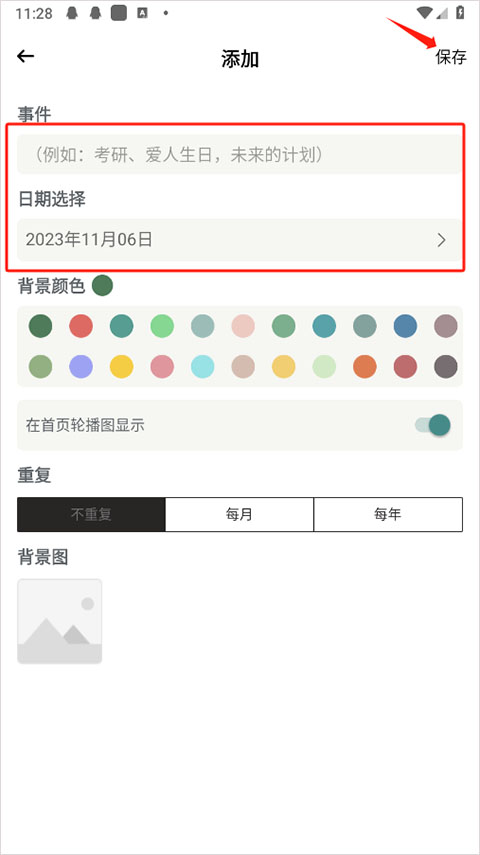 小习惯app
