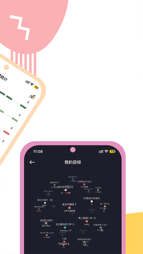 小习惯app截图1
