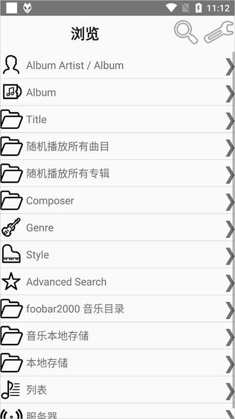 foobar2000安卓中文版截图2